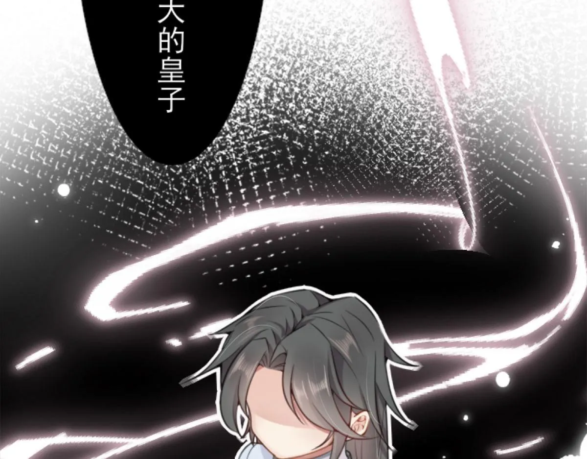 第1话 你不配当我师父！ 第51页