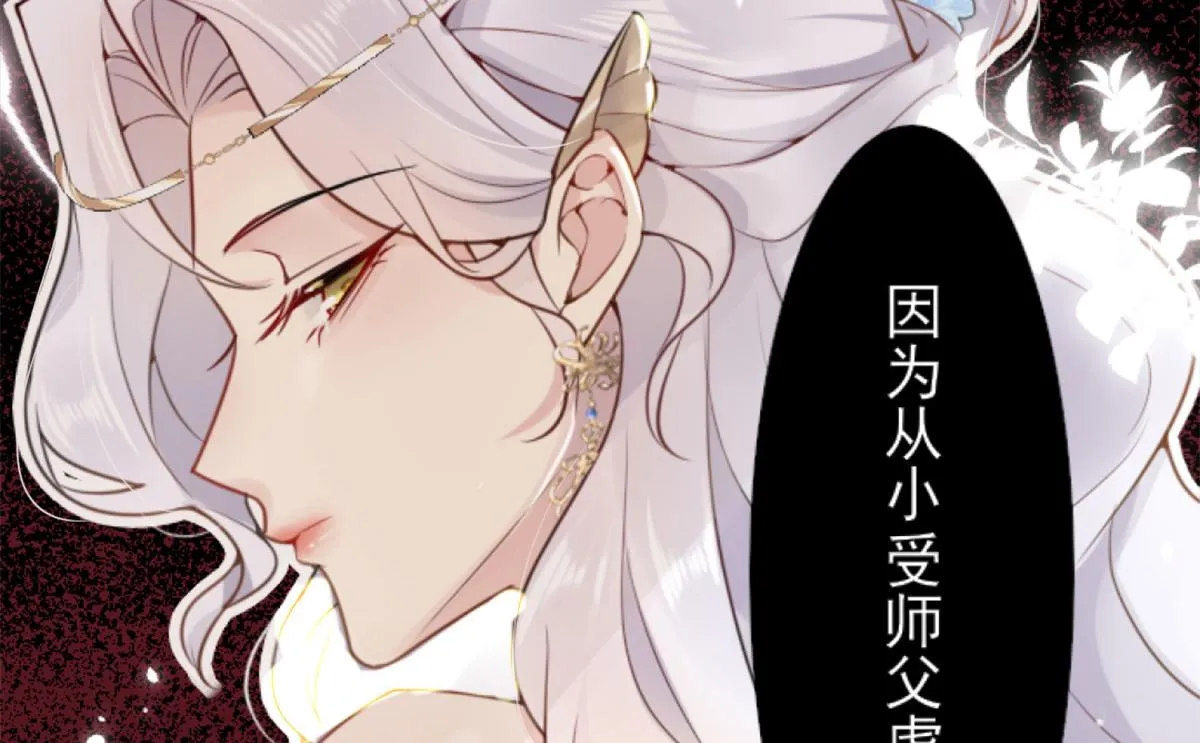 第1话 你不配当我师父！ 第53页
