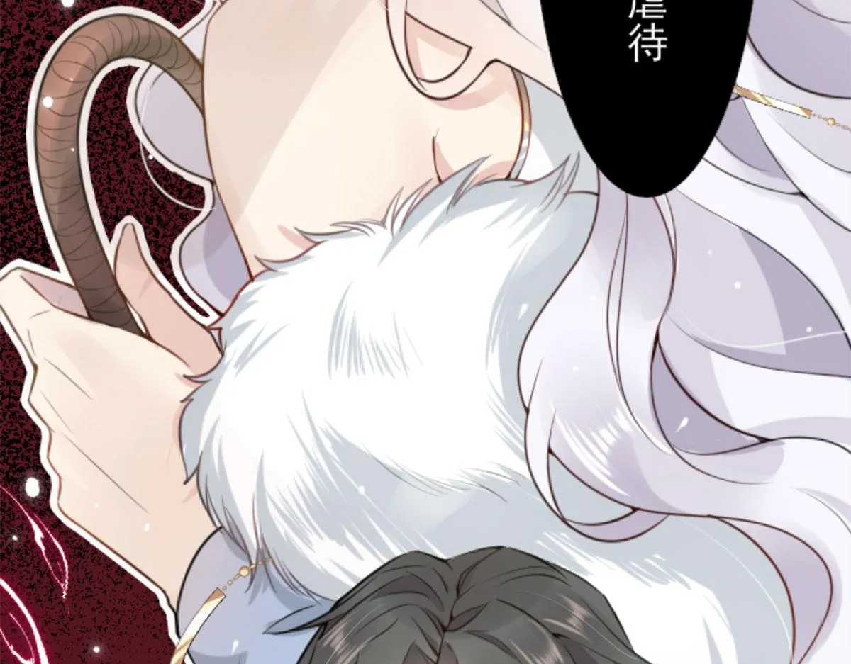 第1话 你不配当我师父！ 第54页