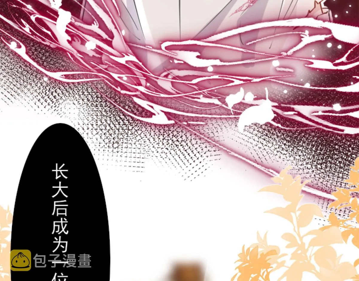 第1话 你不配当我师父！ 第56页