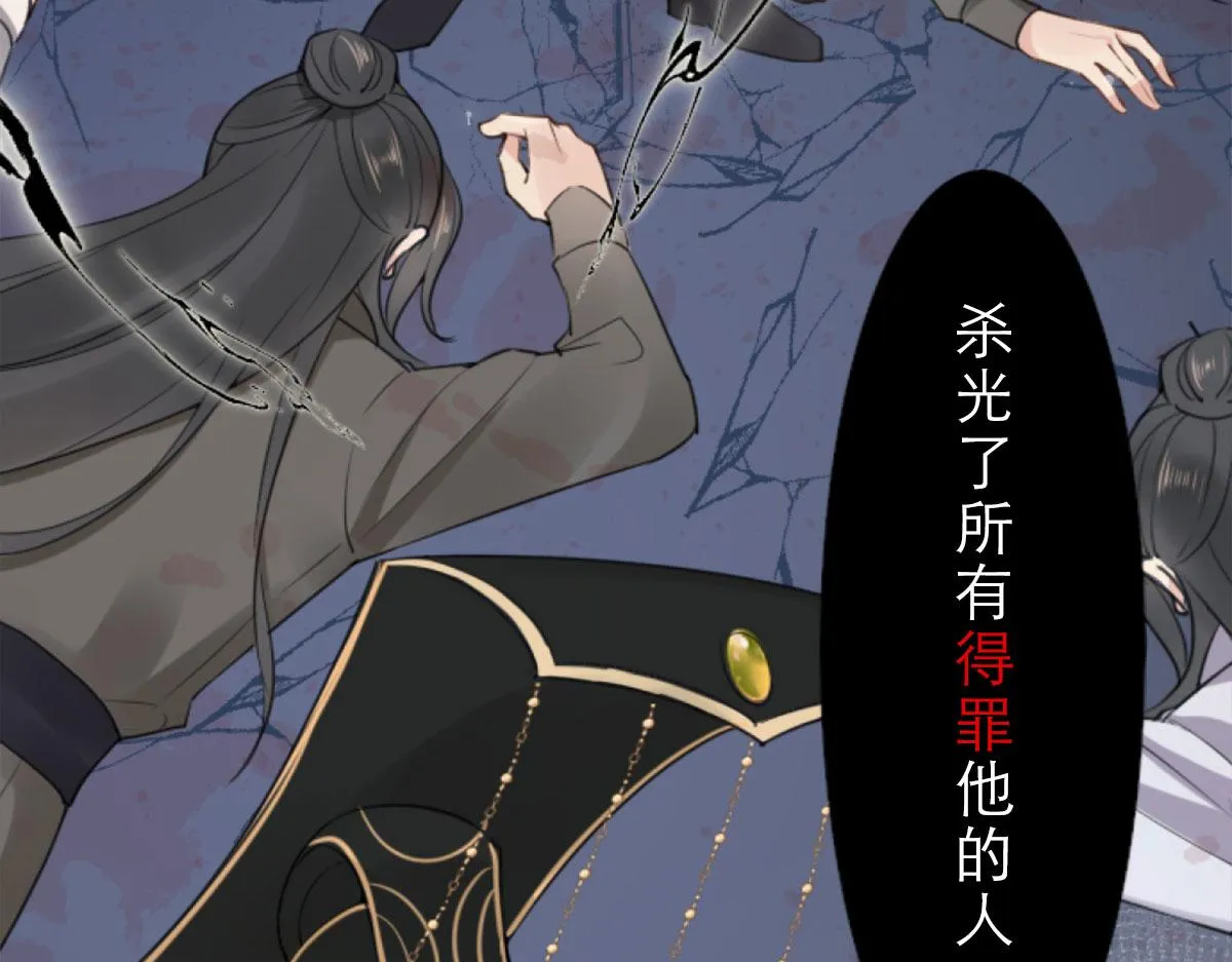 第1话 你不配当我师父！ 第62页
