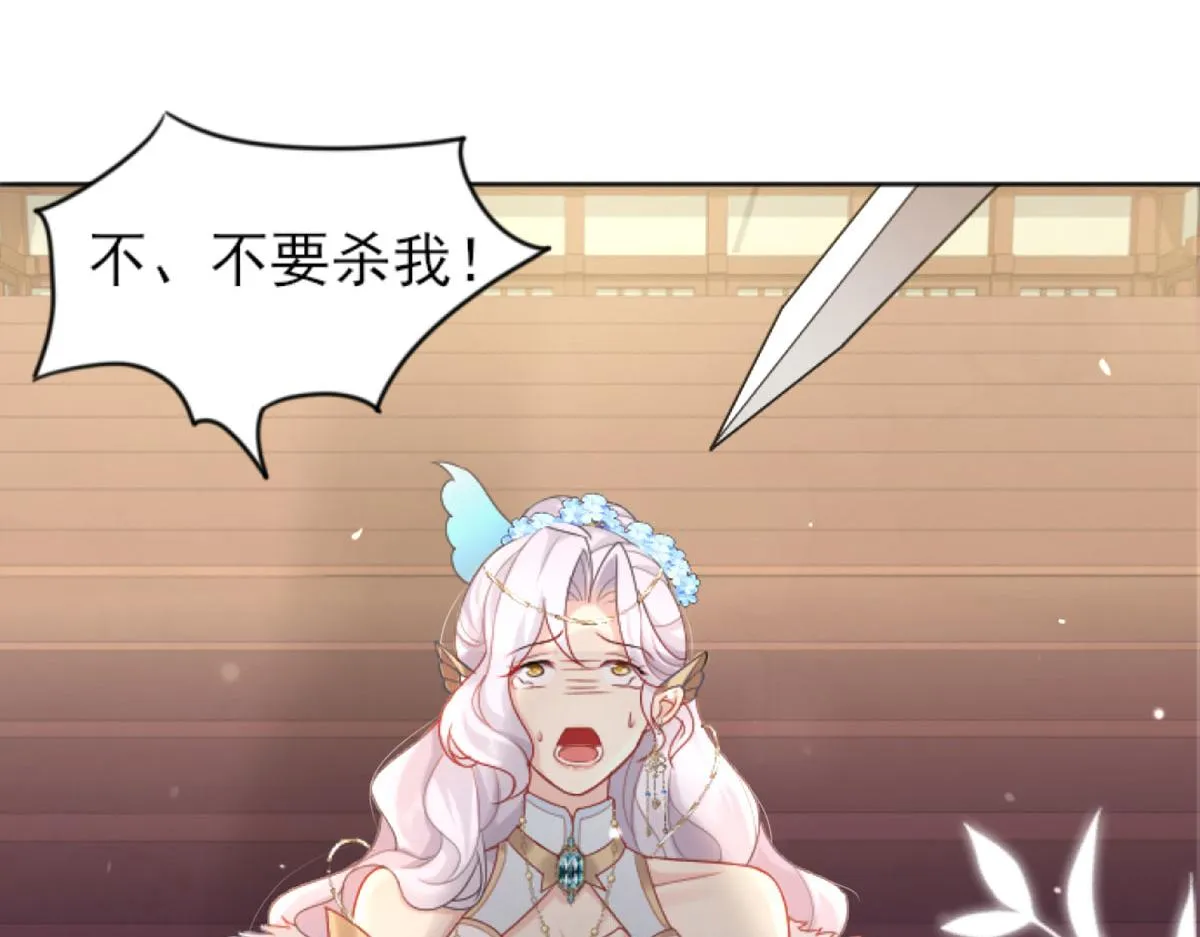 第1话 你不配当我师父！ 第68页