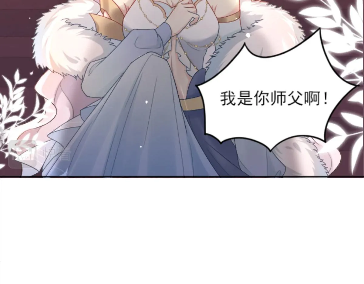 第1话 你不配当我师父！ 第69页