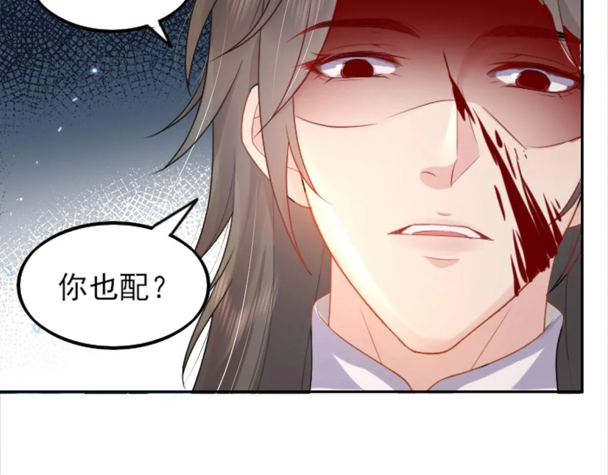 第1话 你不配当我师父！ 第71页