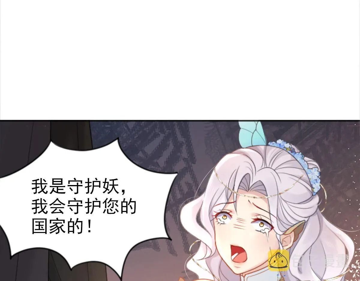 第1话 你不配当我师父！ 第72页