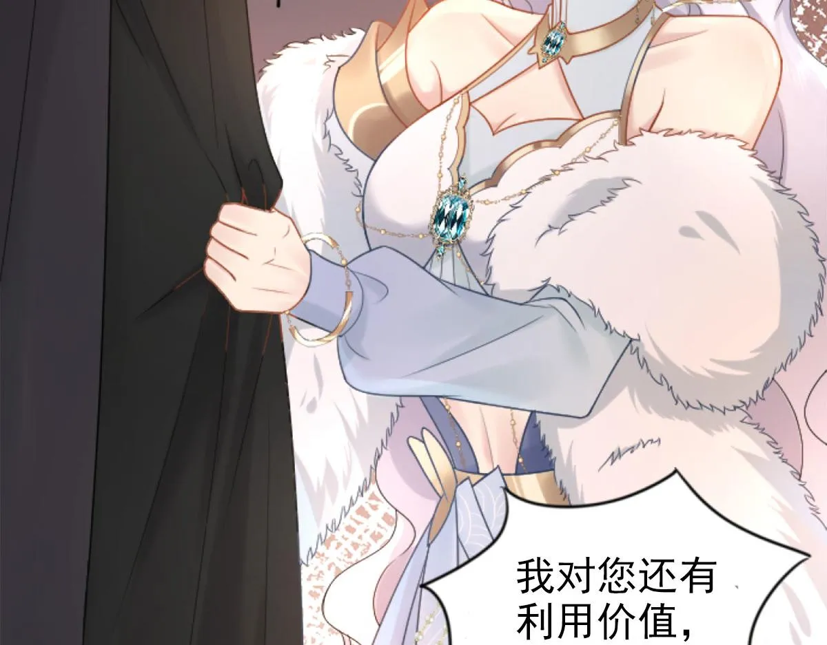 第1话 你不配当我师父！ 第73页