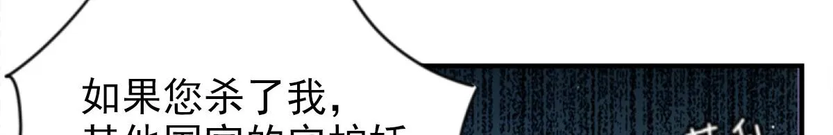 第1话 你不配当我师父！ 第75页