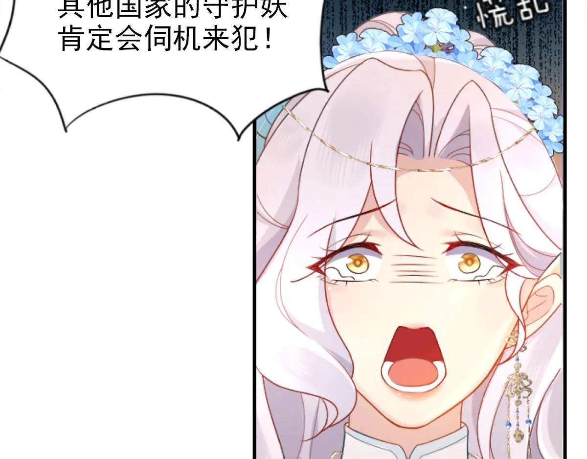 第1话 你不配当我师父！ 第76页
