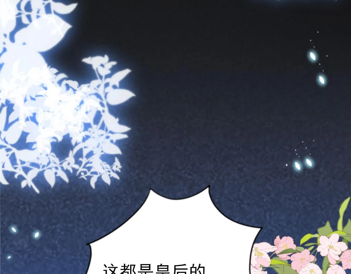 第1话 你不配当我师父！ 第81页