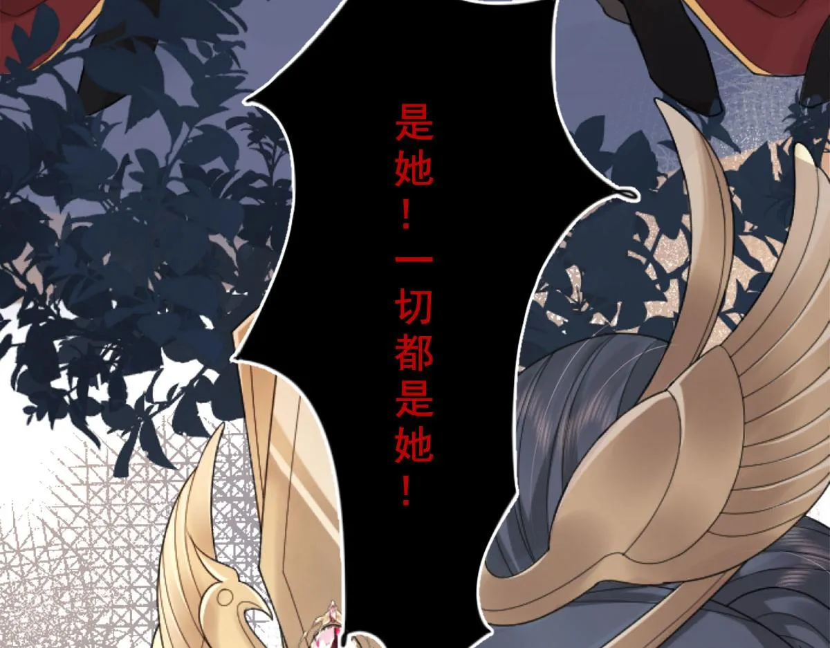 第1话 你不配当我师父！ 第87页