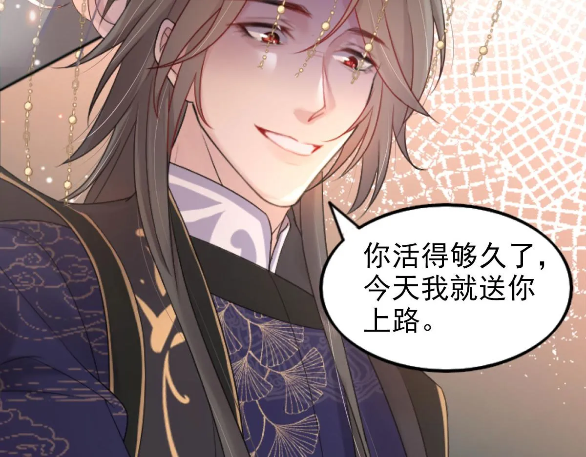 第1话 你不配当我师父！ 第94页