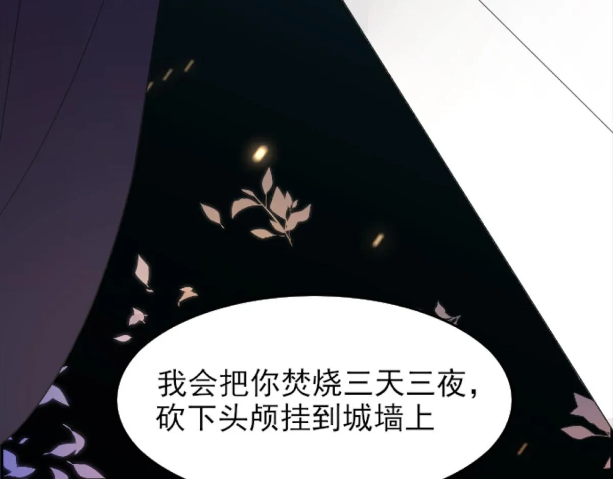 第1话 你不配当我师父！ 第97页