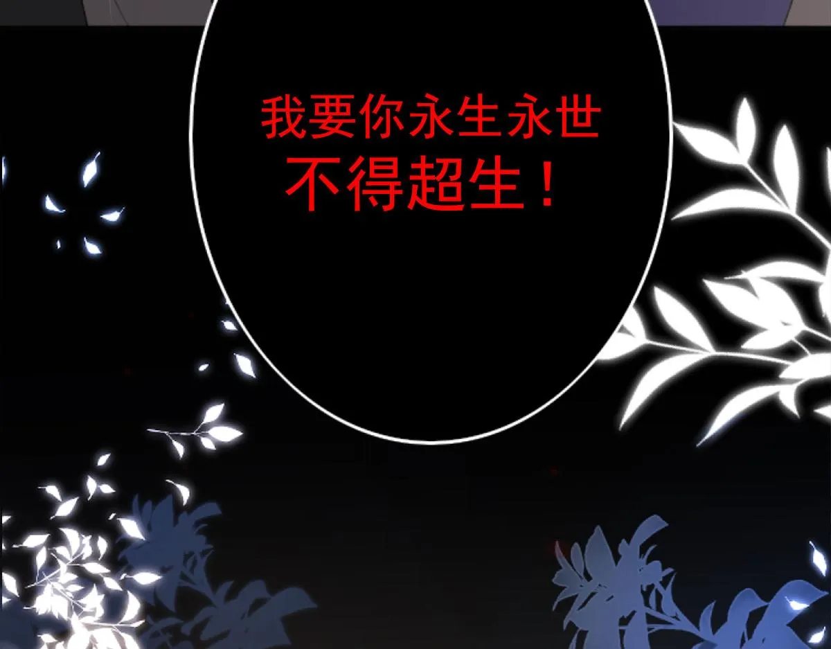 第1话 你不配当我师父！ 第107页