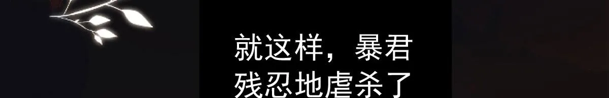 第1话 你不配当我师父！ 第110页