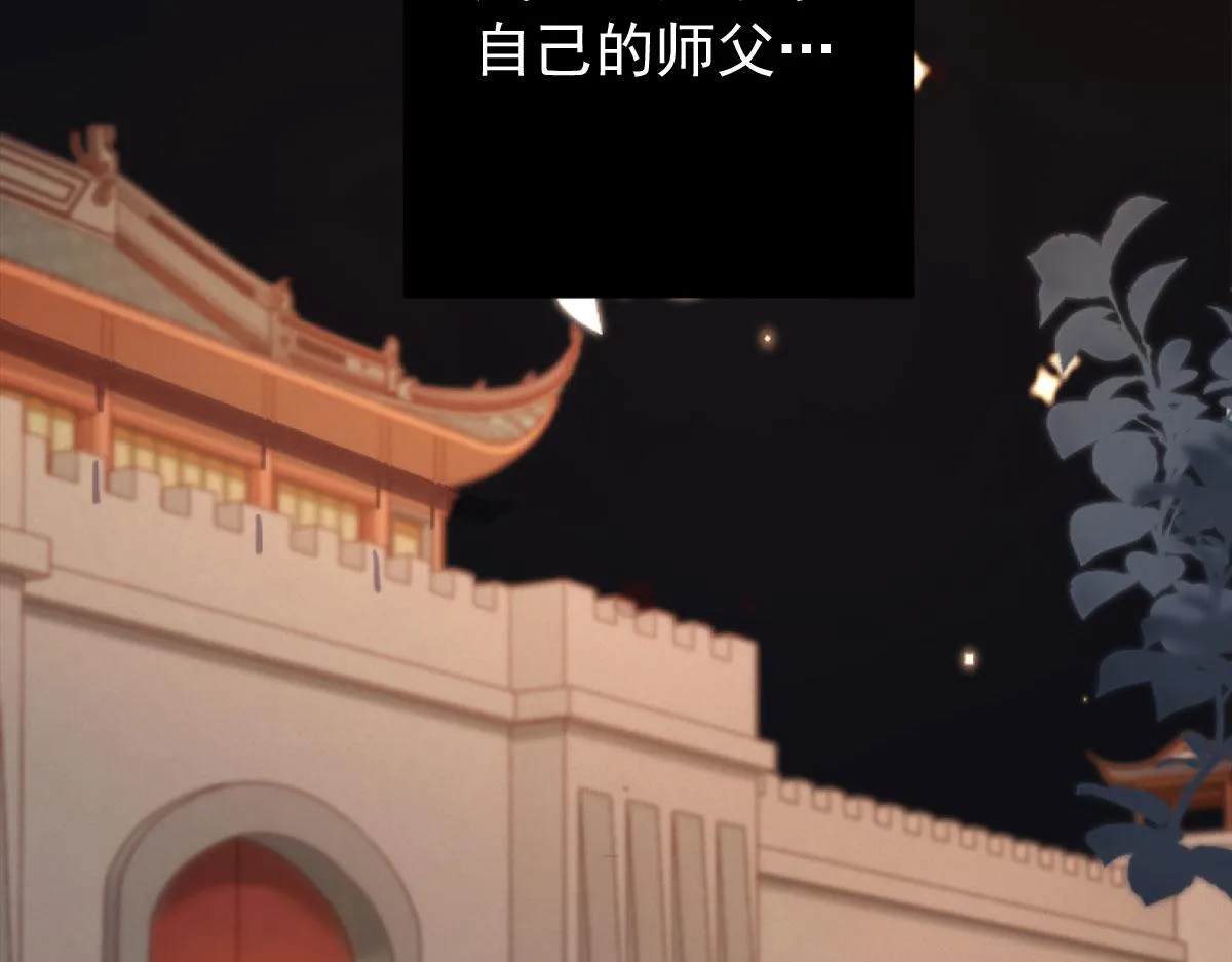 第1话 你不配当我师父！ 第111页
