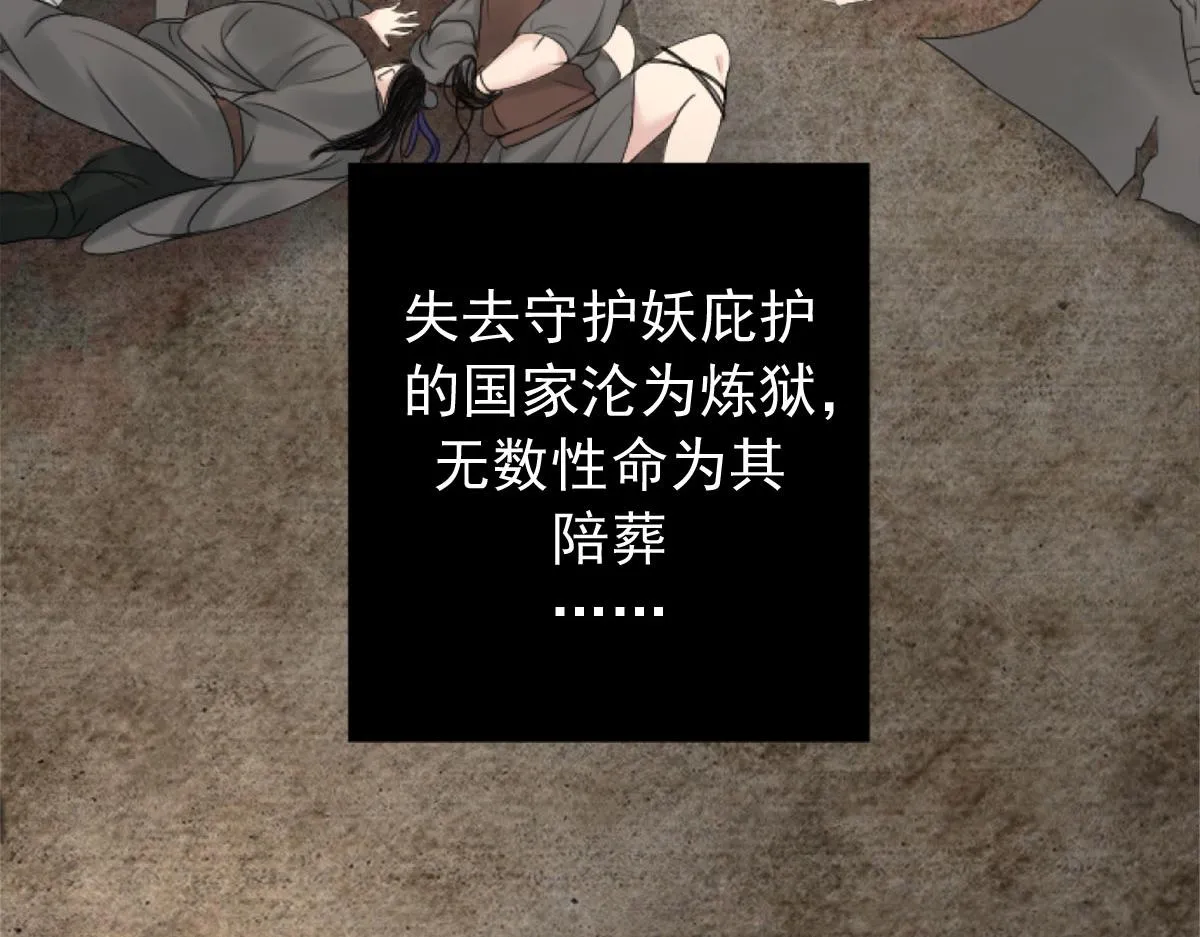 第1话 你不配当我师父！ 第113页