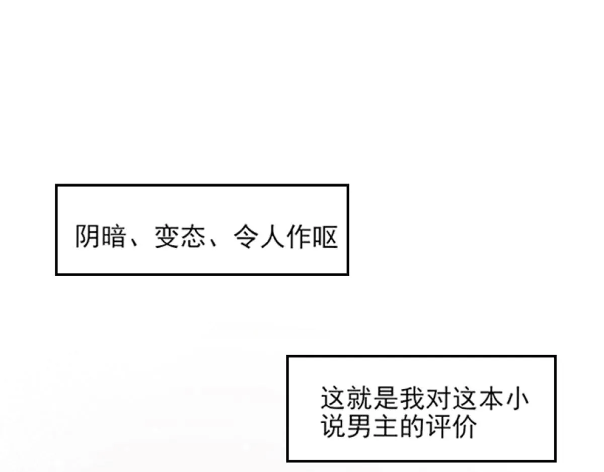 第1话 你不配当我师父！ 第116页
