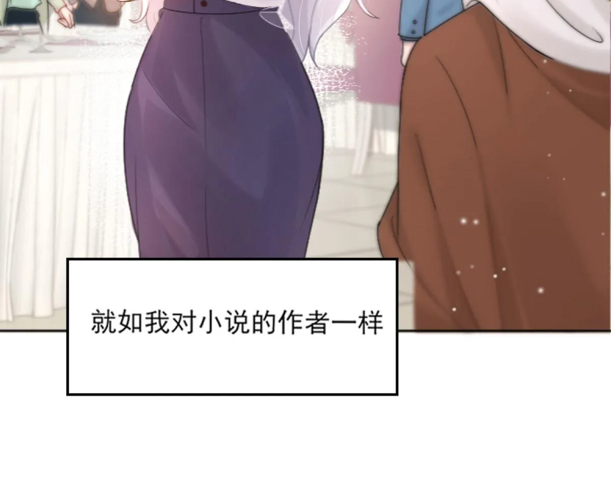 第1话 你不配当我师父！ 第119页