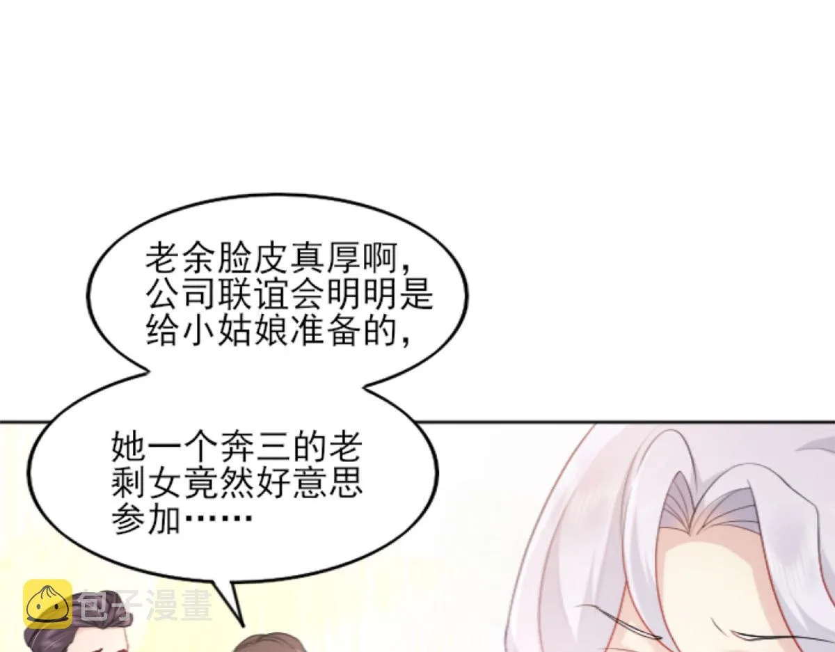 第1话 你不配当我师父！ 第120页