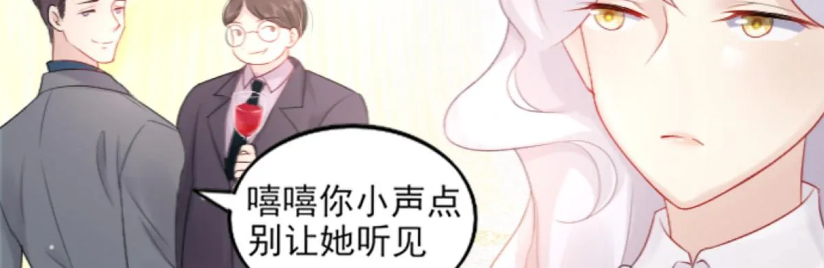 第1话 你不配当我师父！ 第121页