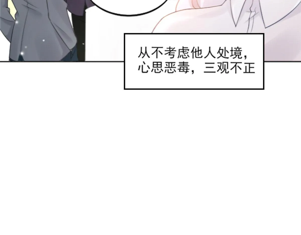 第1话 你不配当我师父！ 第122页