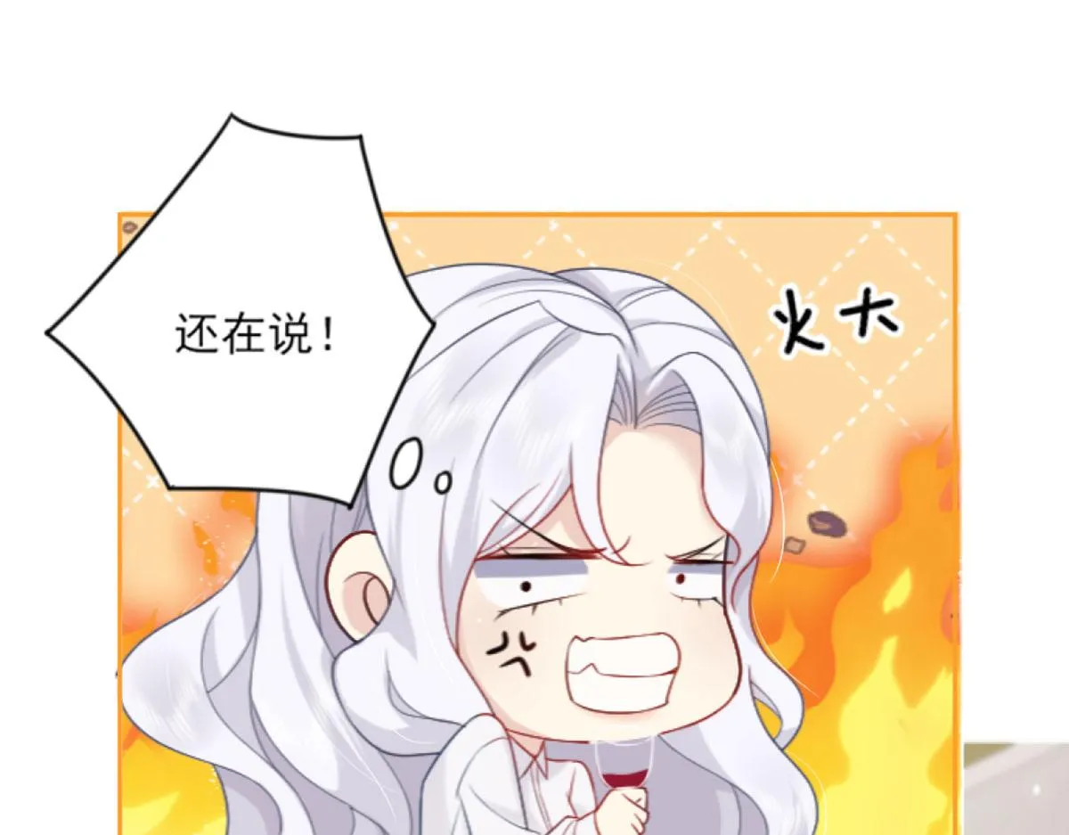 第1话 你不配当我师父！ 第123页