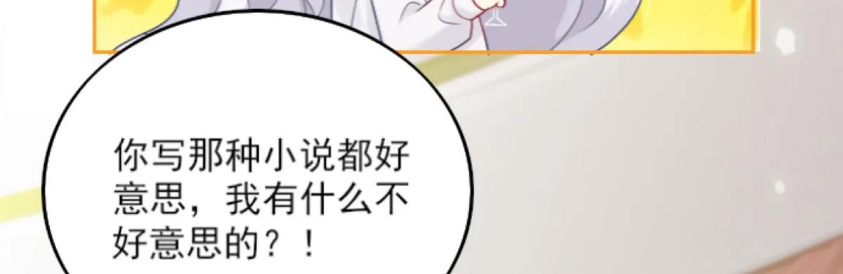 第1话 你不配当我师父！ 第124页