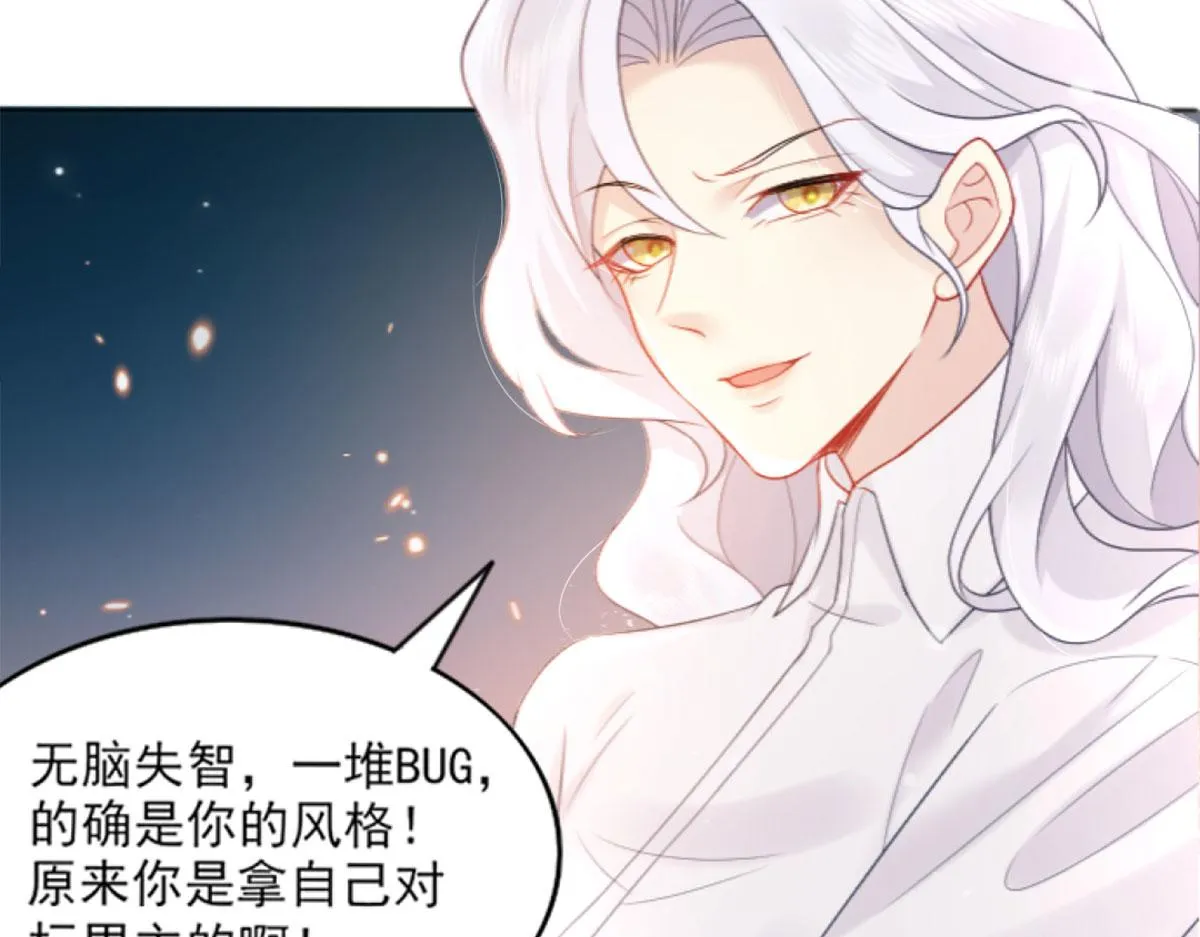 第1话 你不配当我师父！ 第128页