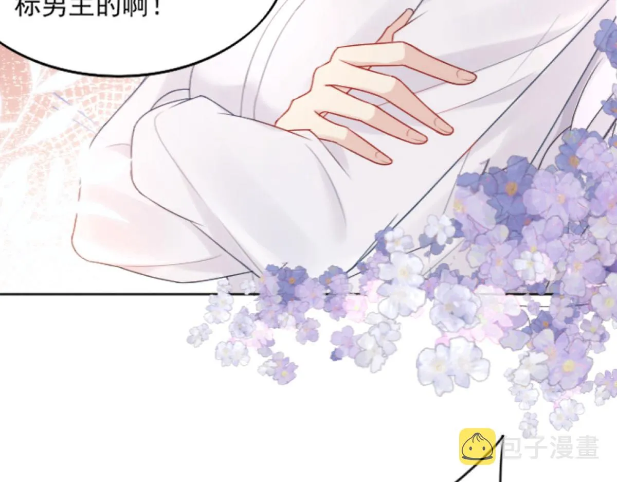 第1话 你不配当我师父！ 第129页
