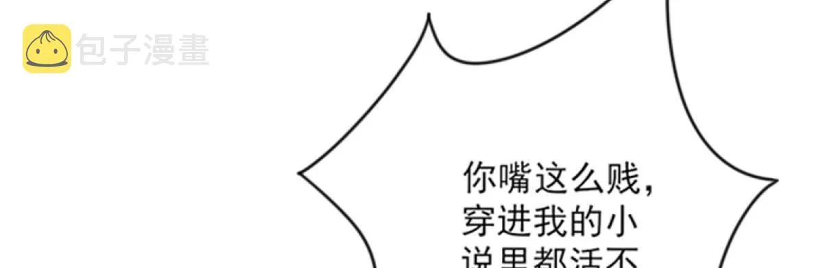 第1话 你不配当我师父！ 第130页