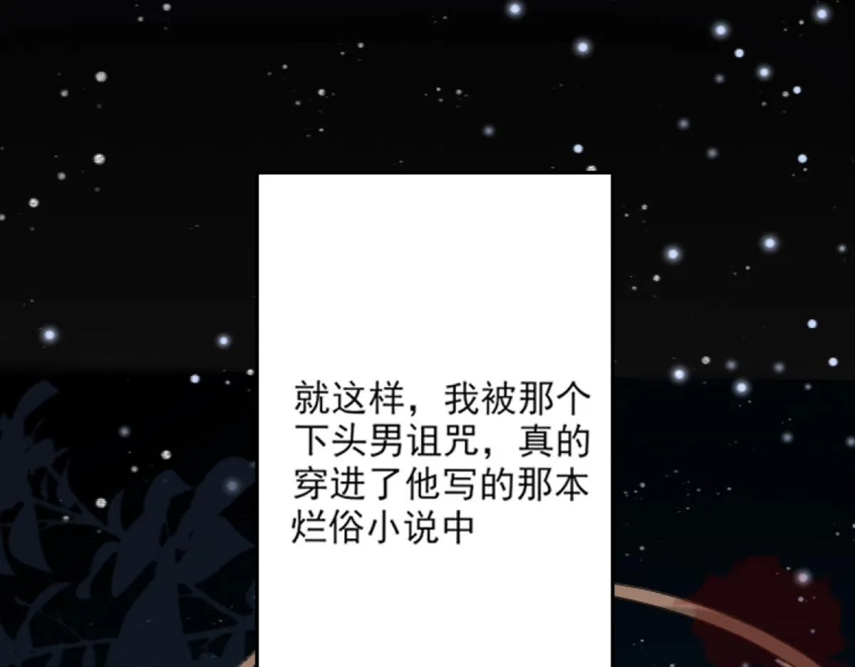 第1话 你不配当我师父！ 第132页