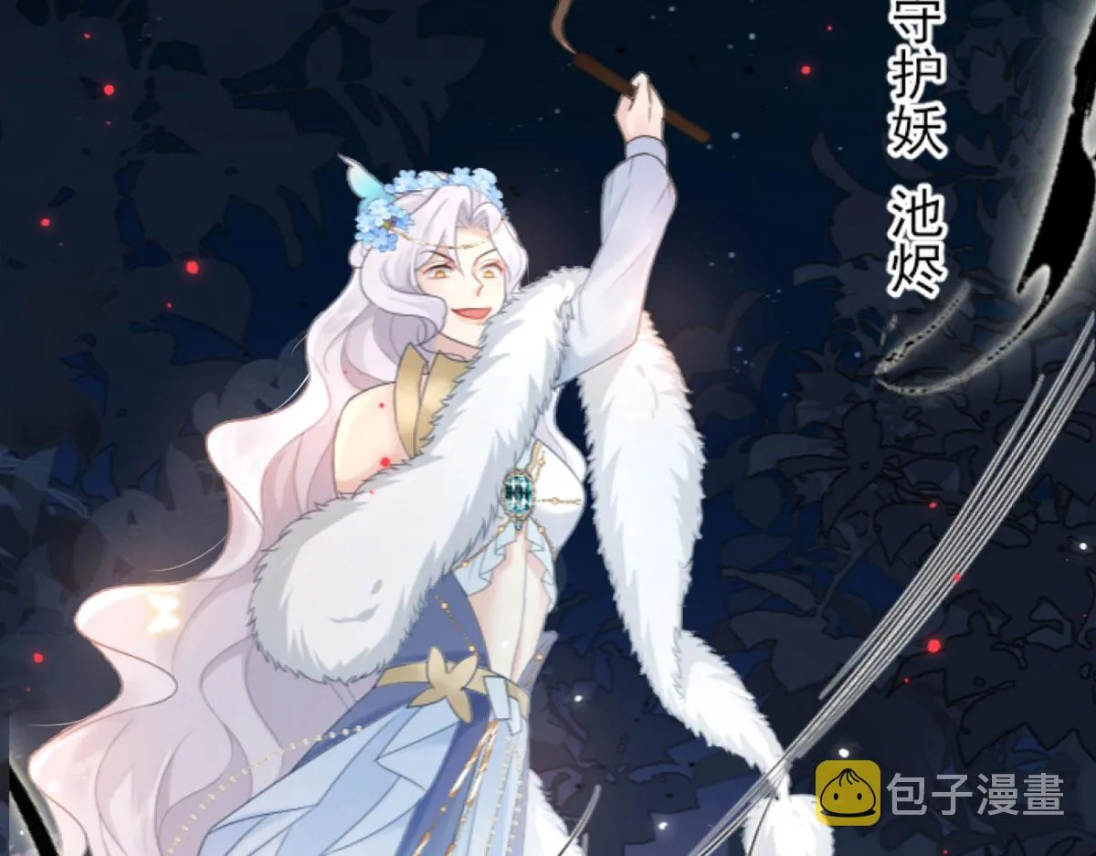 第1话 你不配当我师父！ 第134页
