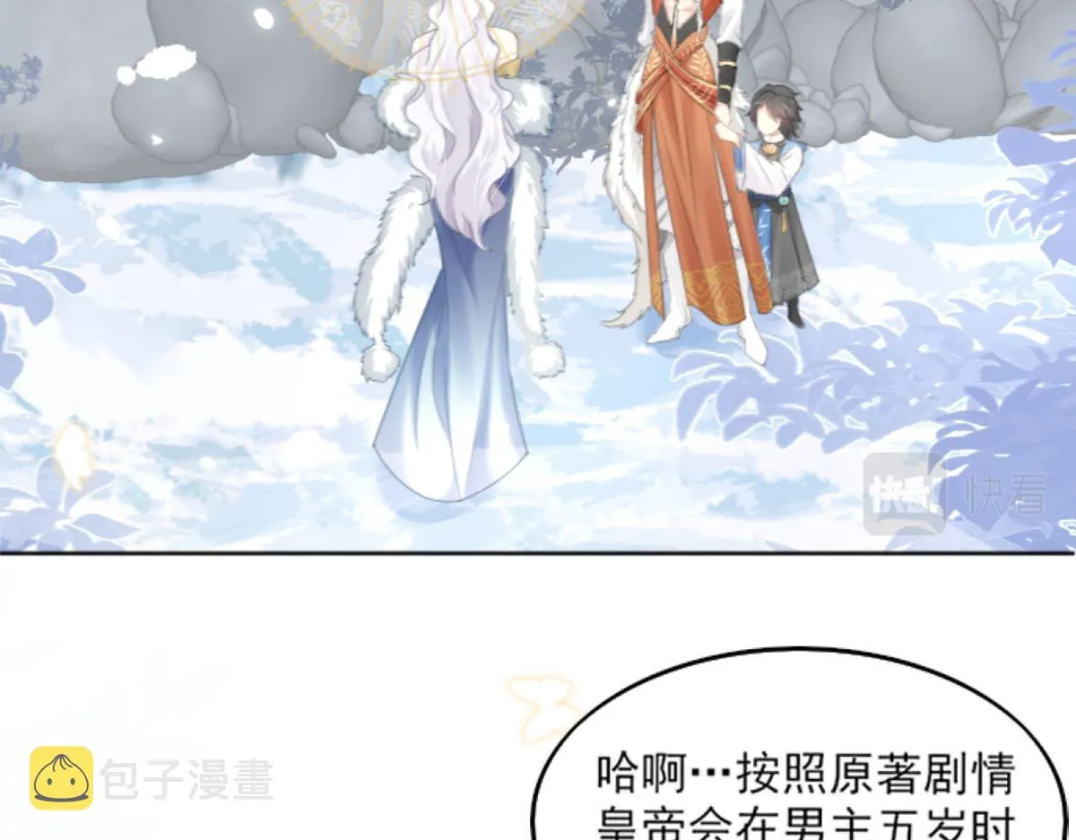 第1话 你不配当我师父！ 第141页