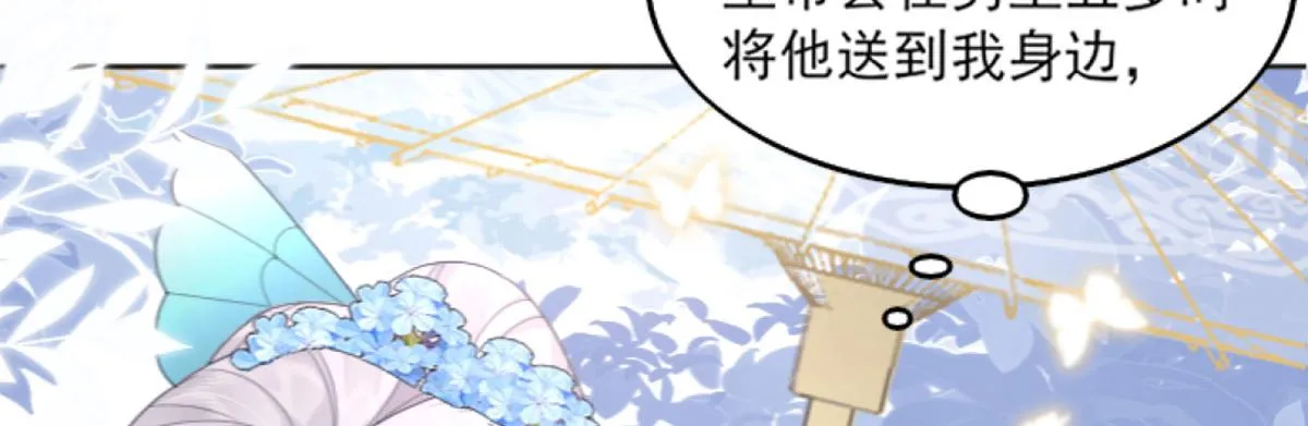 第1话 你不配当我师父！ 第142页