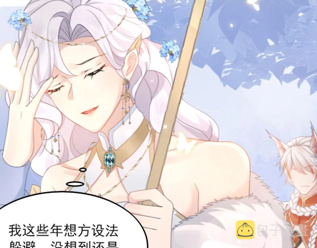 第1话 你不配当我师父！ 第143页