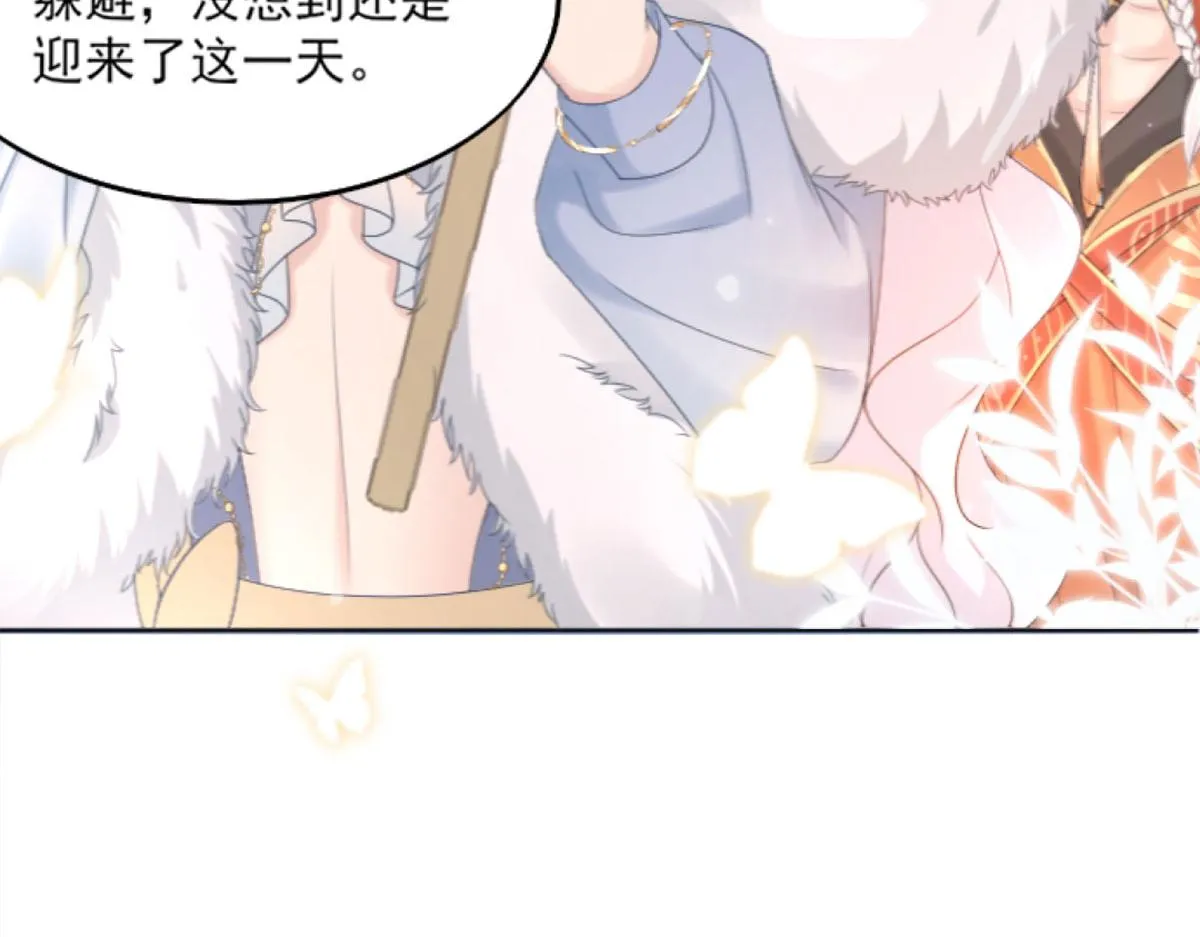 第1话 你不配当我师父！ 第144页