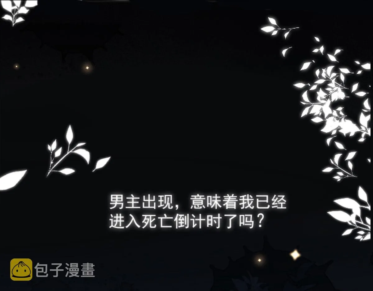 第1话 你不配当我师父！ 第146页