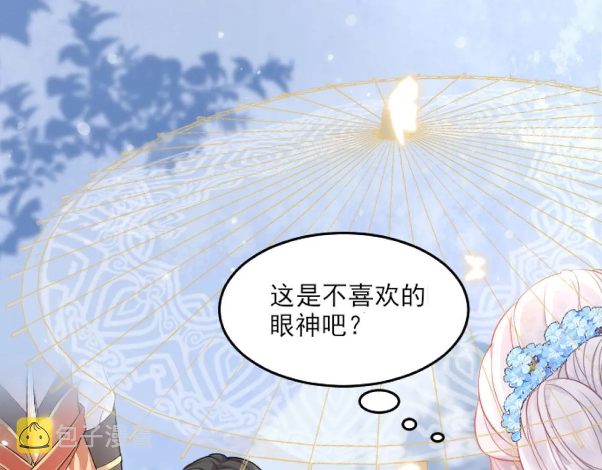 第1话 你不配当我师父！ 第152页