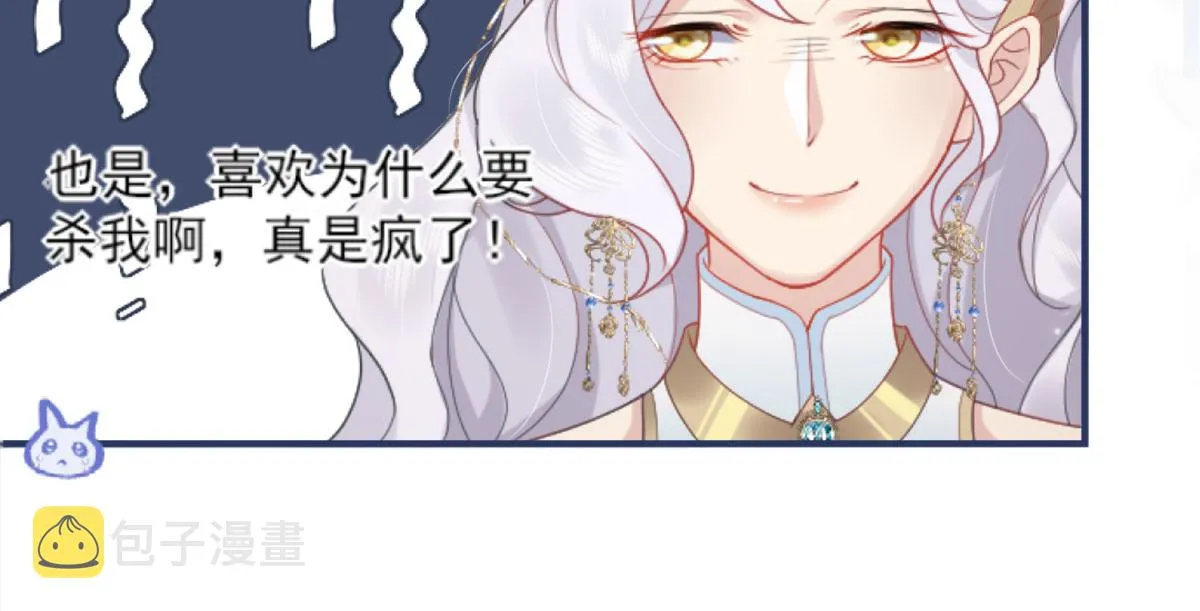 第1话 你不配当我师父！ 第155页