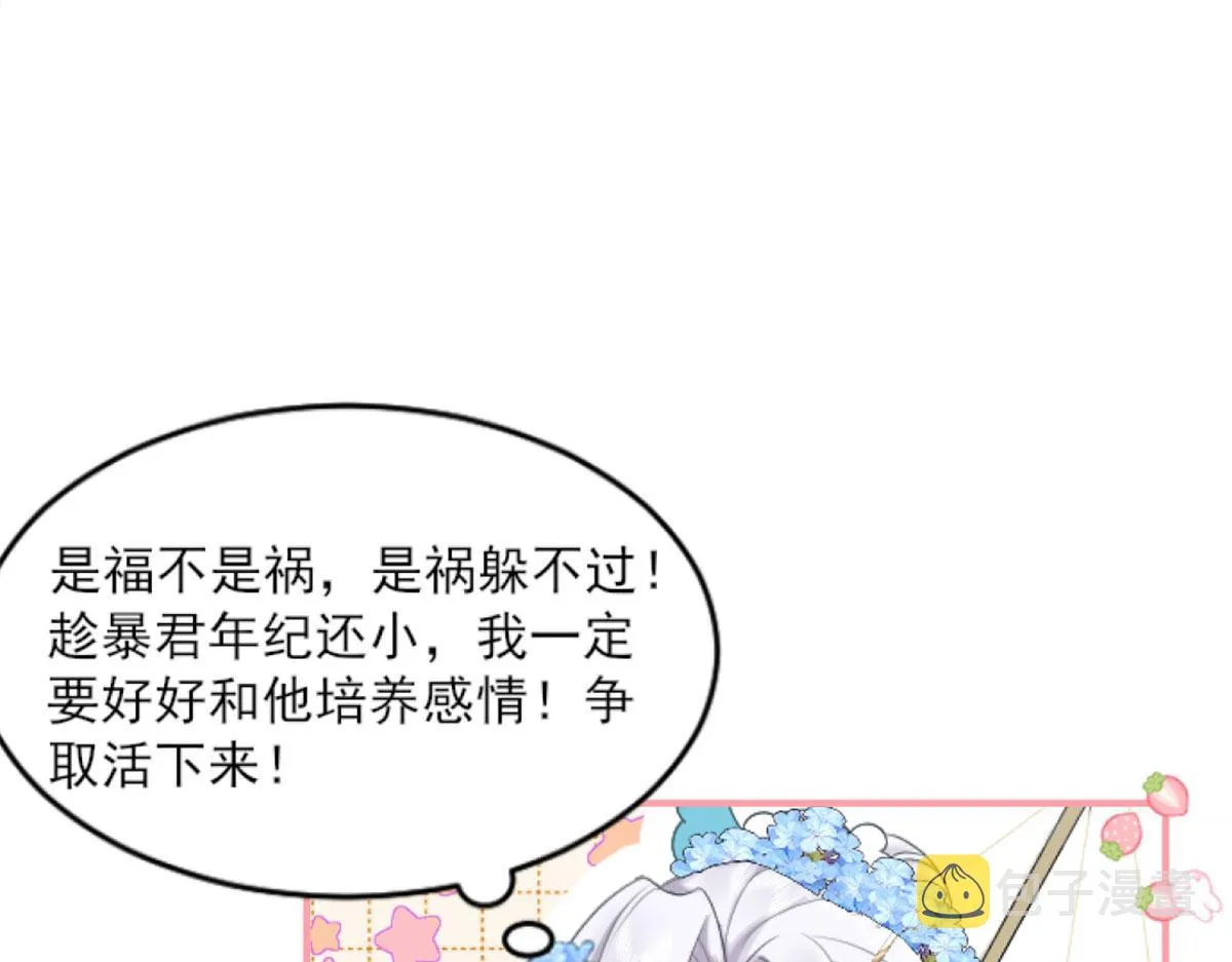 第1话 你不配当我师父！ 第156页