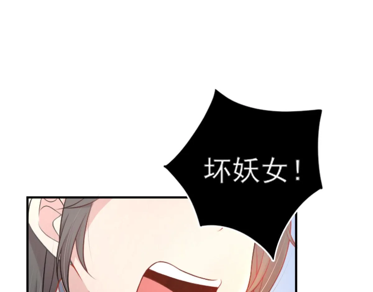 第1话 你不配当我师父！ 第161页