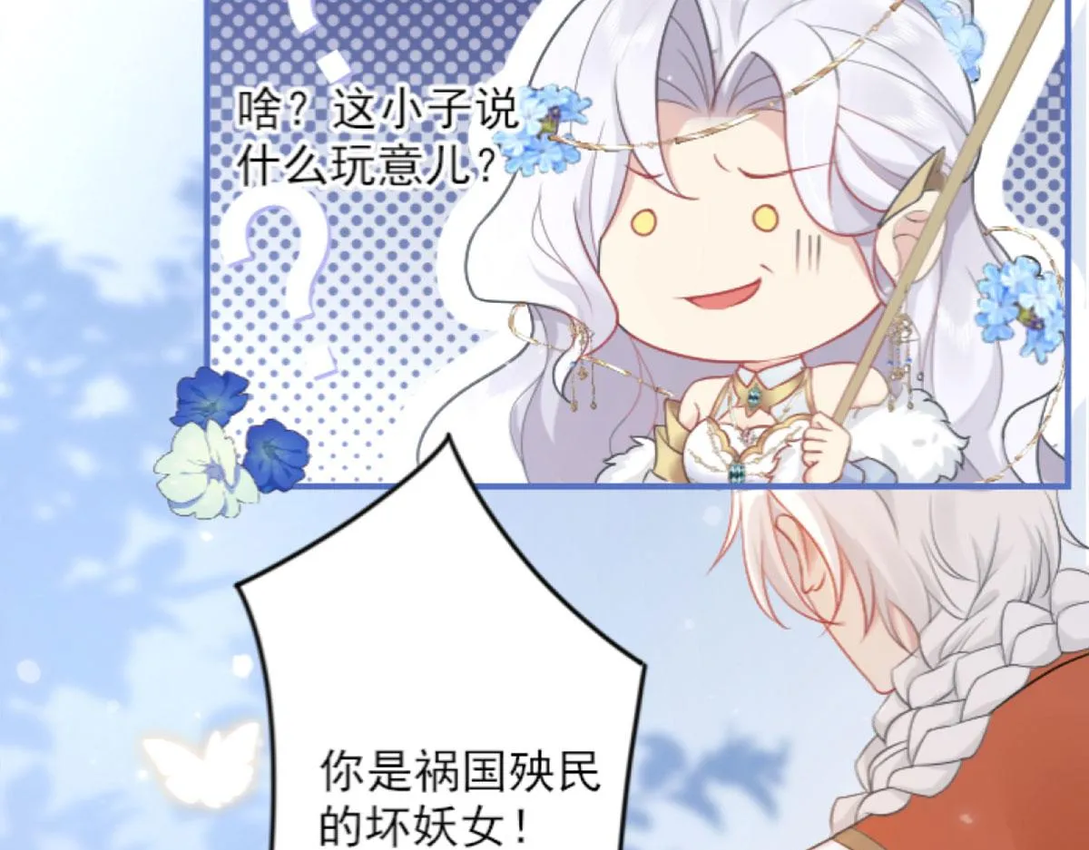 第1话 你不配当我师父！ 第164页