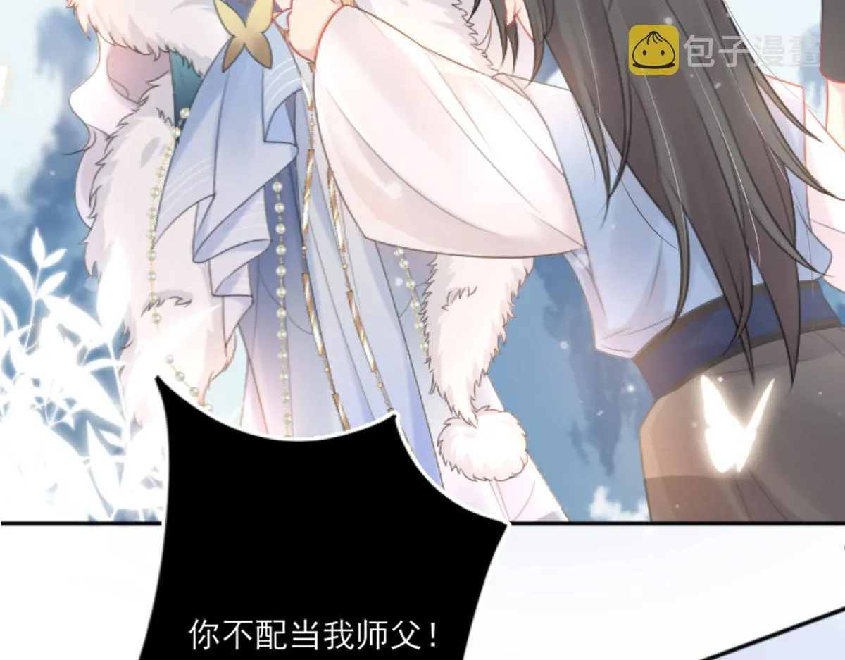 第1话 你不配当我师父！ 第167页