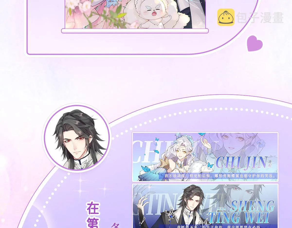 第1话 你不配当我师父！ 第180页