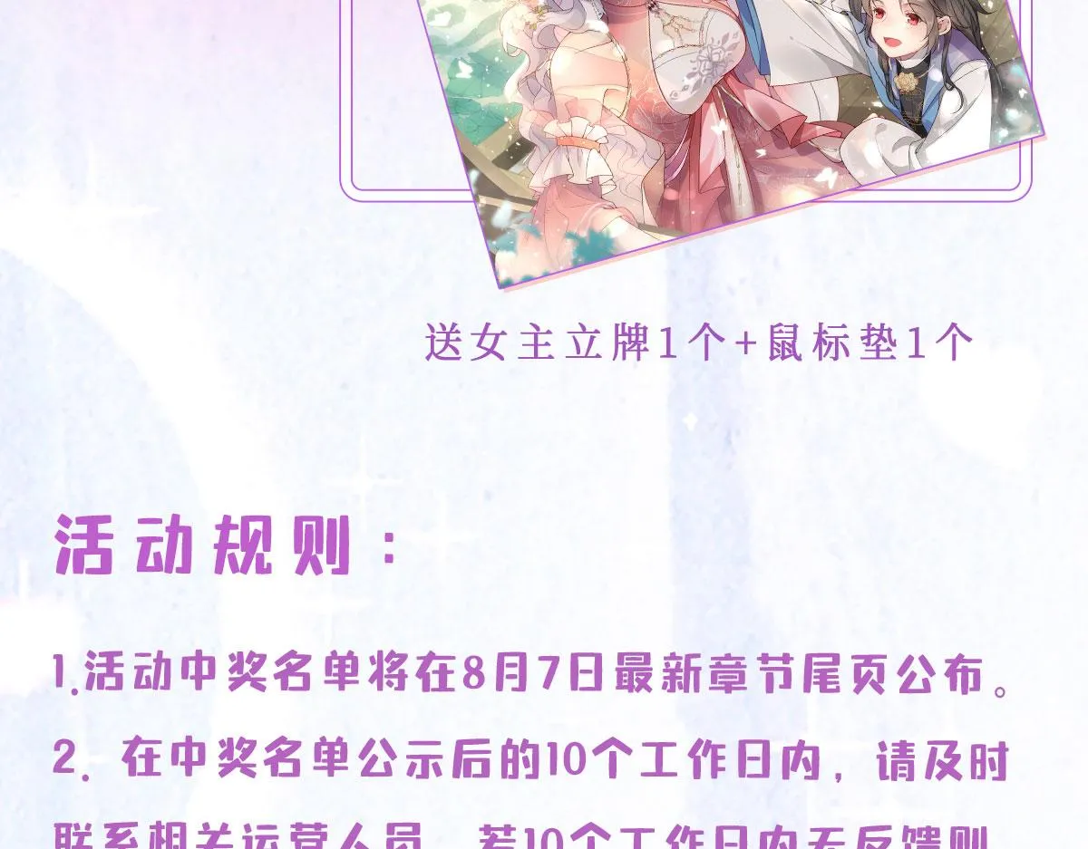 第1话 你不配当我师父！ 第185页