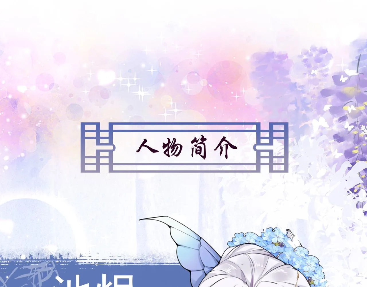 人物小剧透 第2页