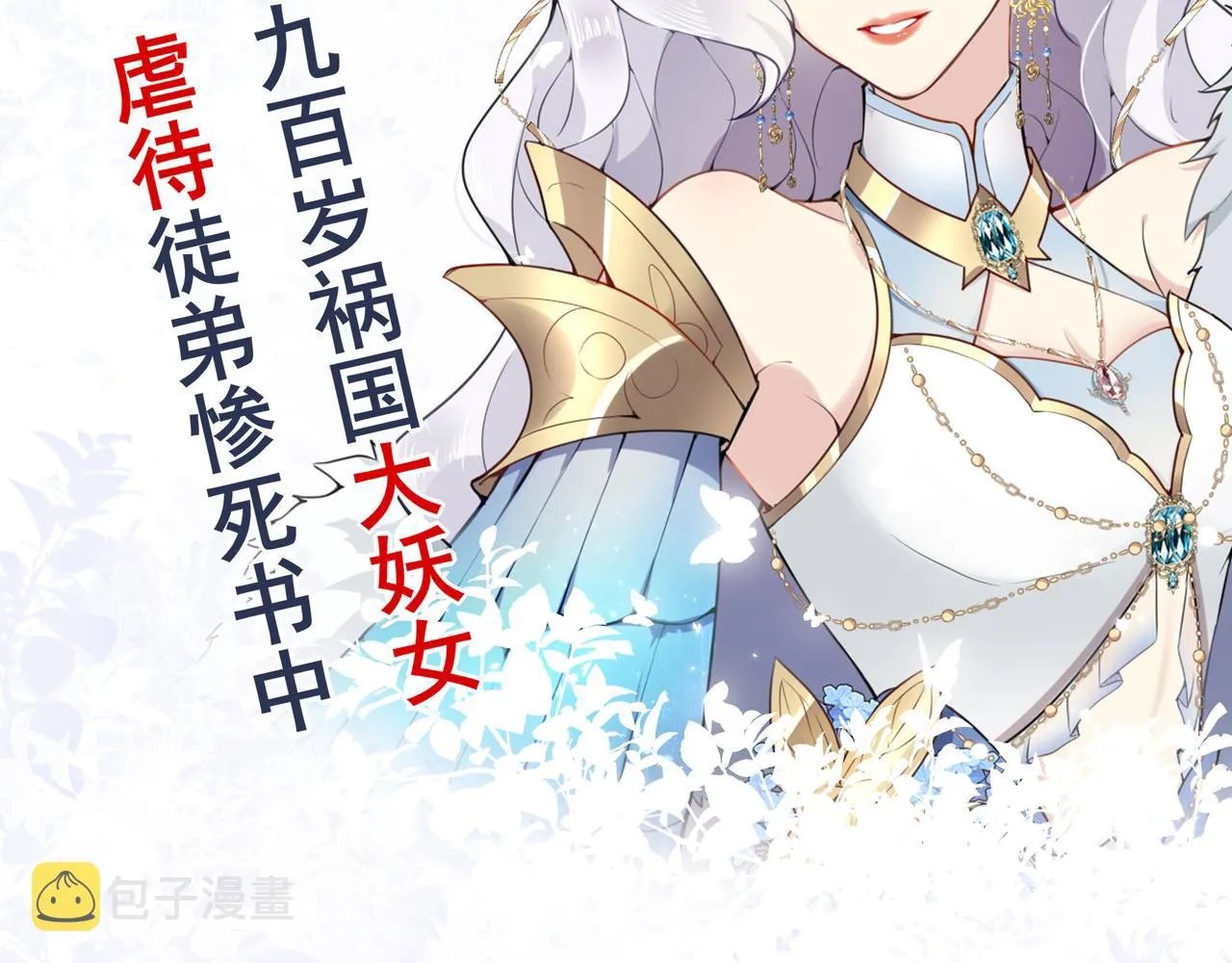 人物小剧透 第4页