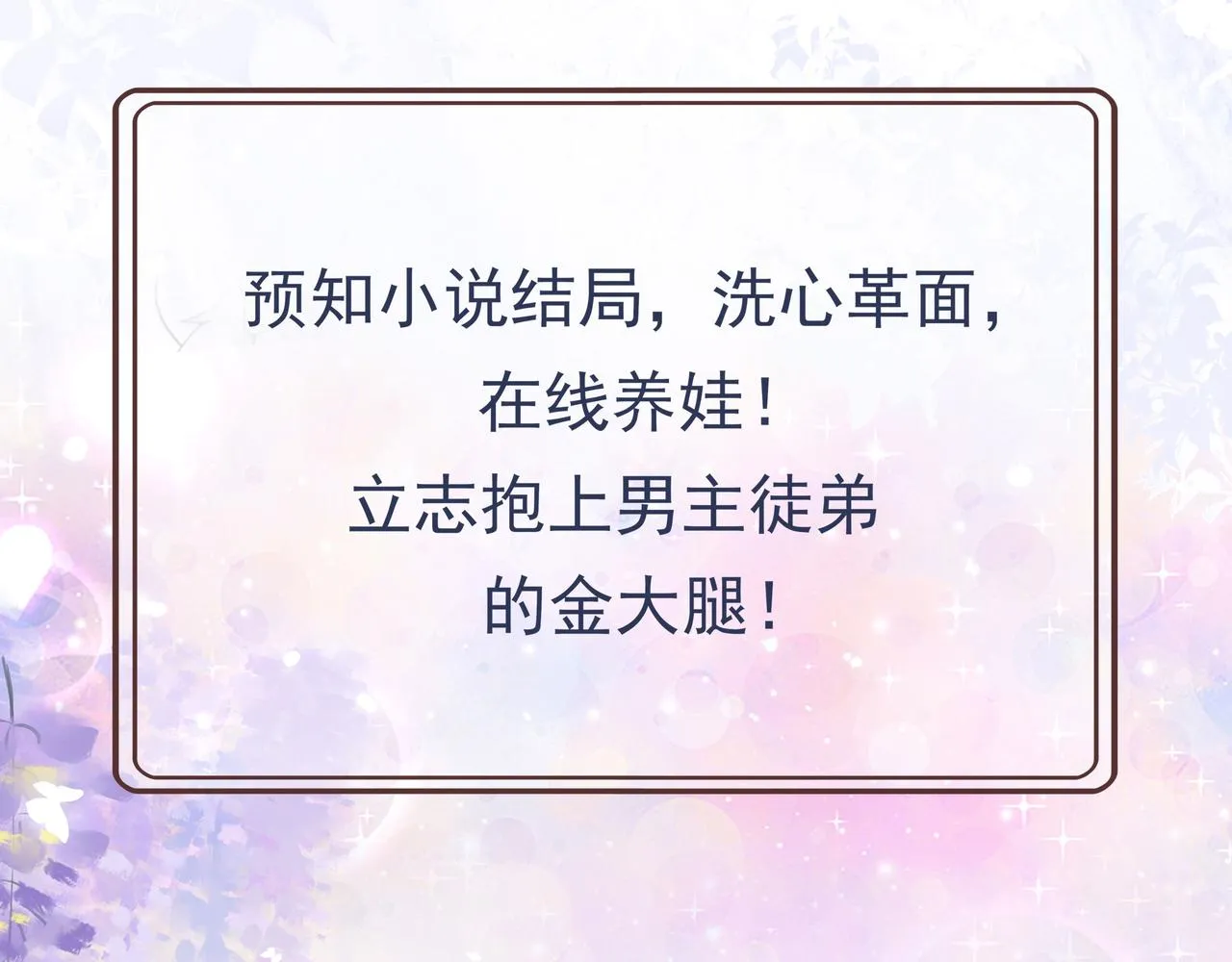 人物小剧透 第5页