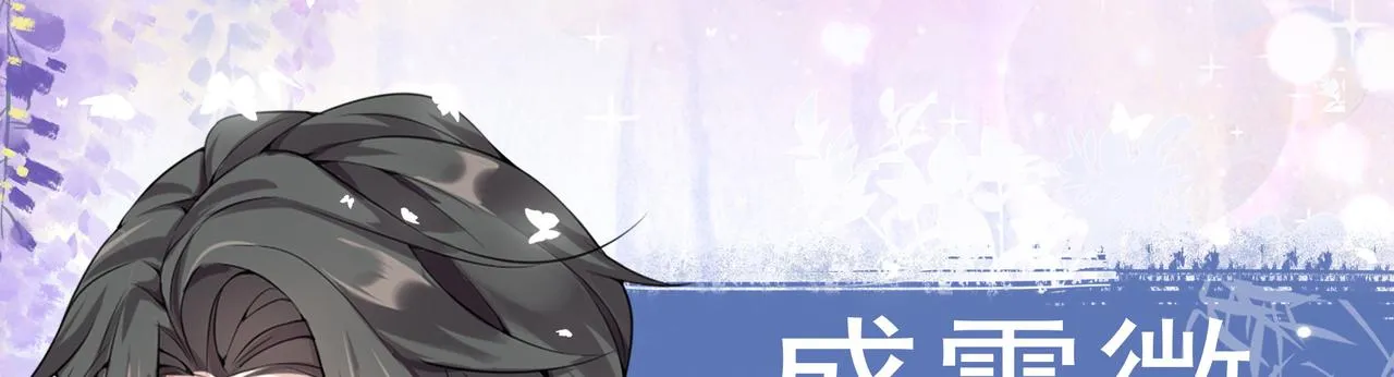 人物小剧透 第6页
