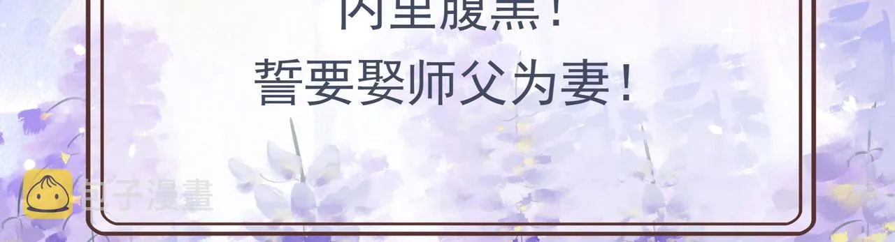 人物小剧透 第9页
